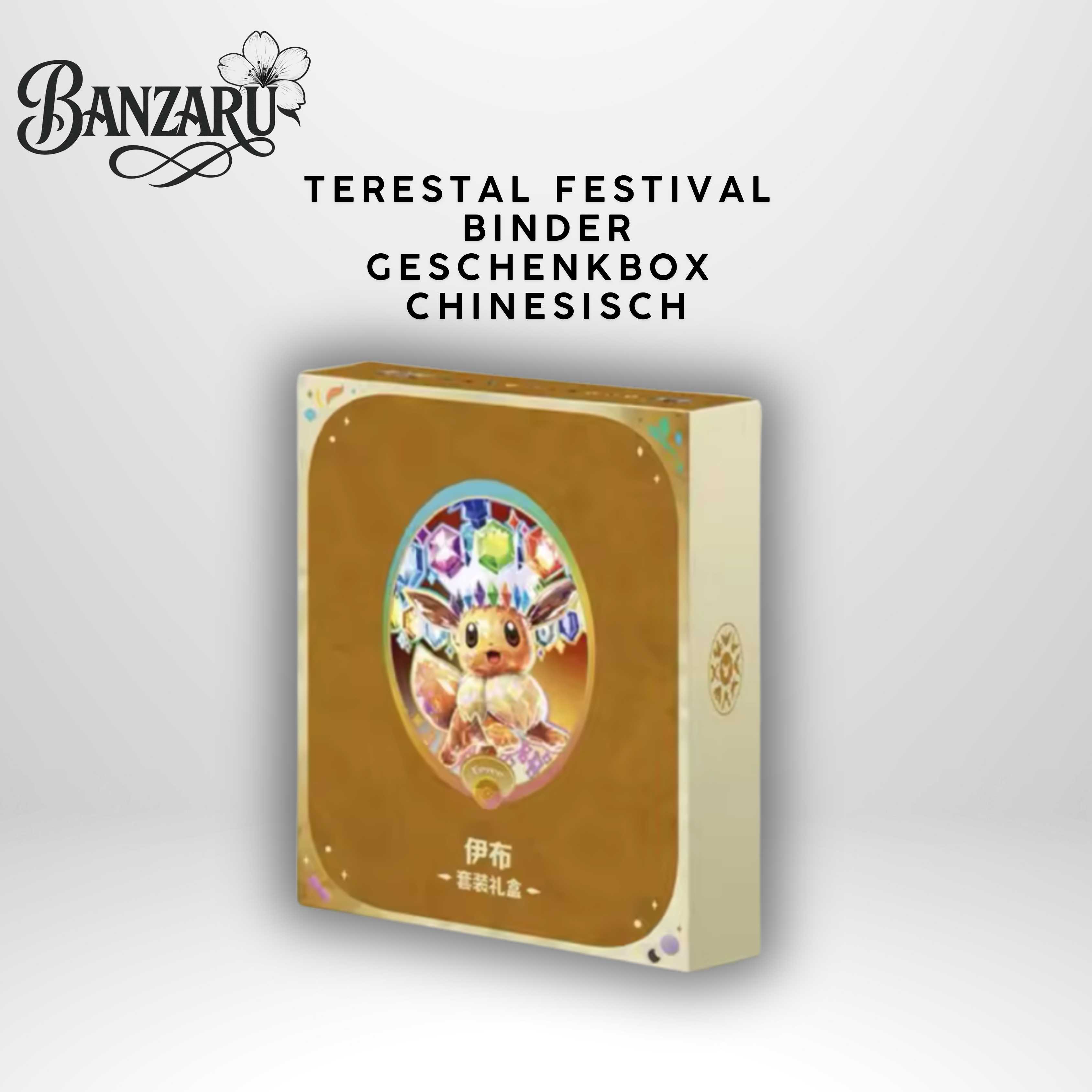 VORBESTELLUNG! Pokémon TCG Terastal Gathering (CSV9.5C) Binder Gift Box – Evoli & Entwicklungen (Simplified Chinese) | Vorbestellung