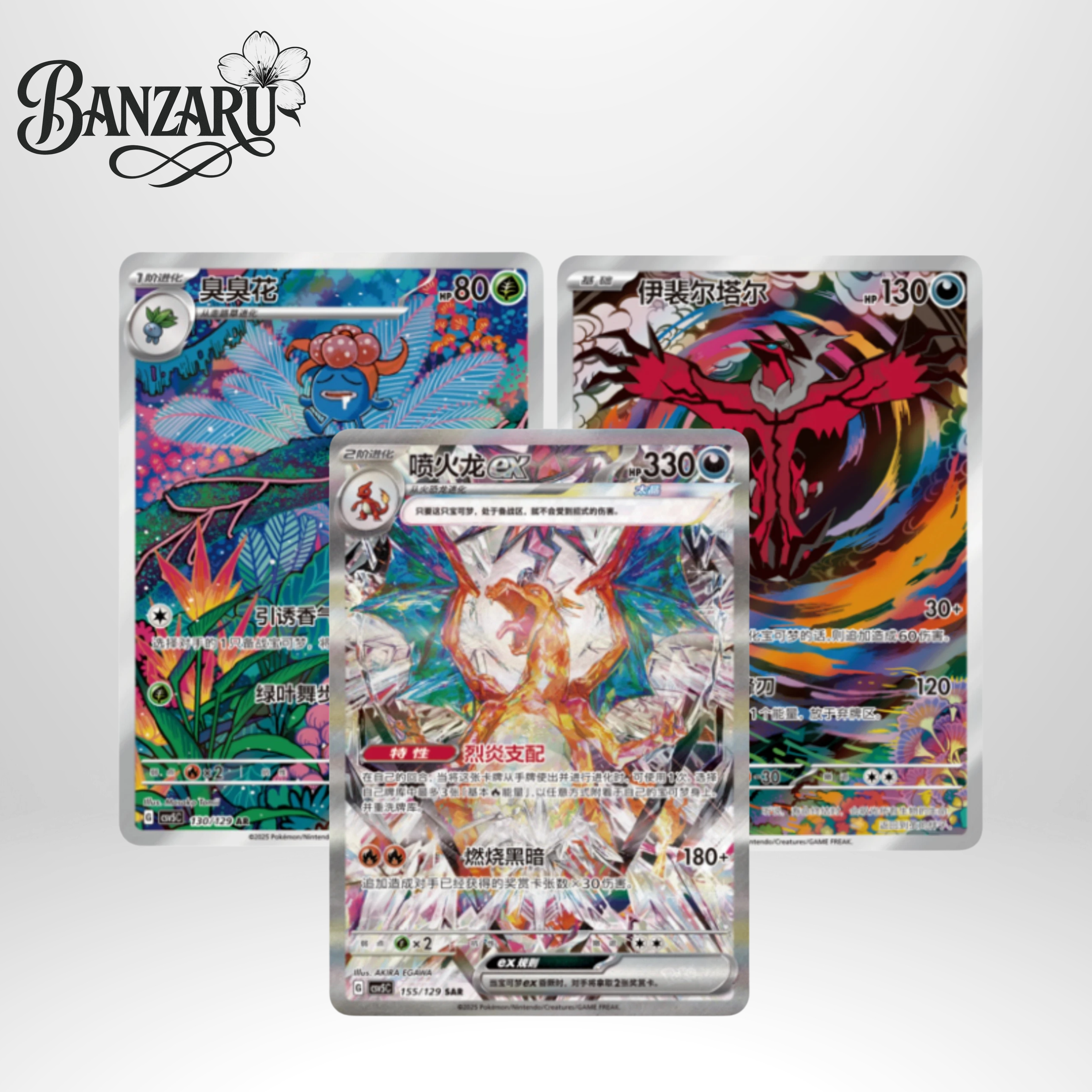 Pokémon Karmesin & Purpur – Dark Crystal Blaze (CSV5C) (CHN)