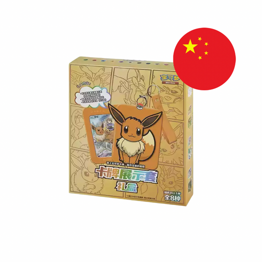 Pokémon Evoli Geschenk Box Chinesisch