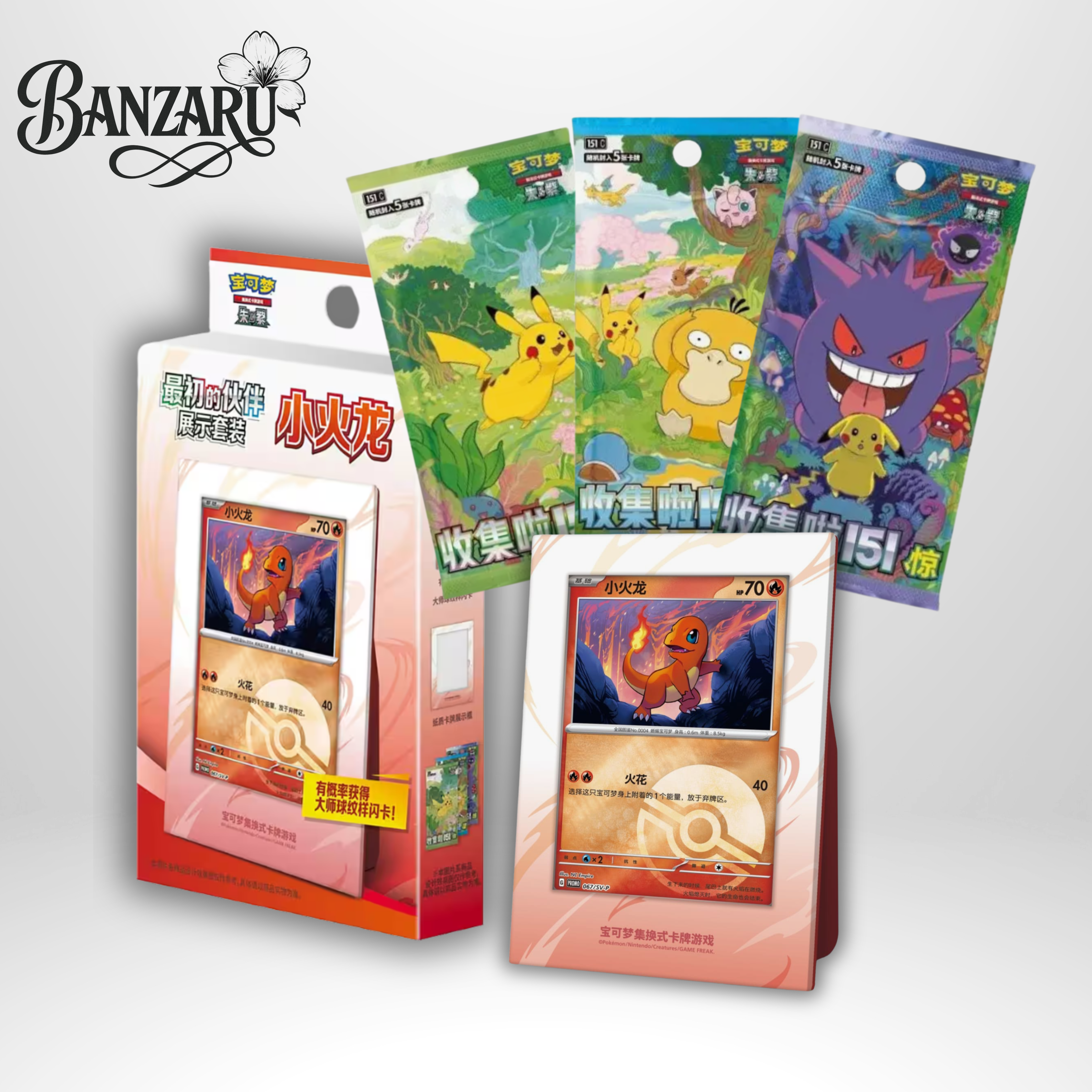 Pokémon Collect 151 – The First Partner Display Set Glumanda (CHN)