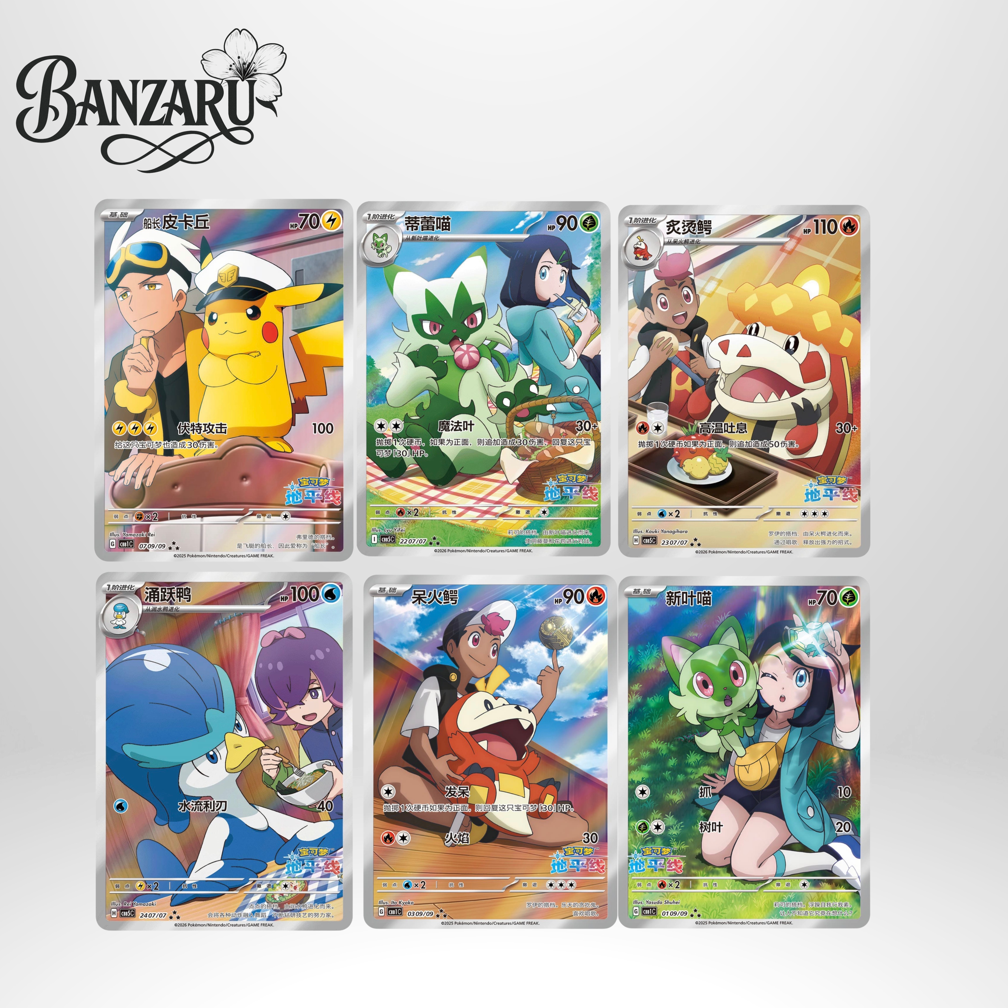 Pokémon Gem Pack 5 💎🔥