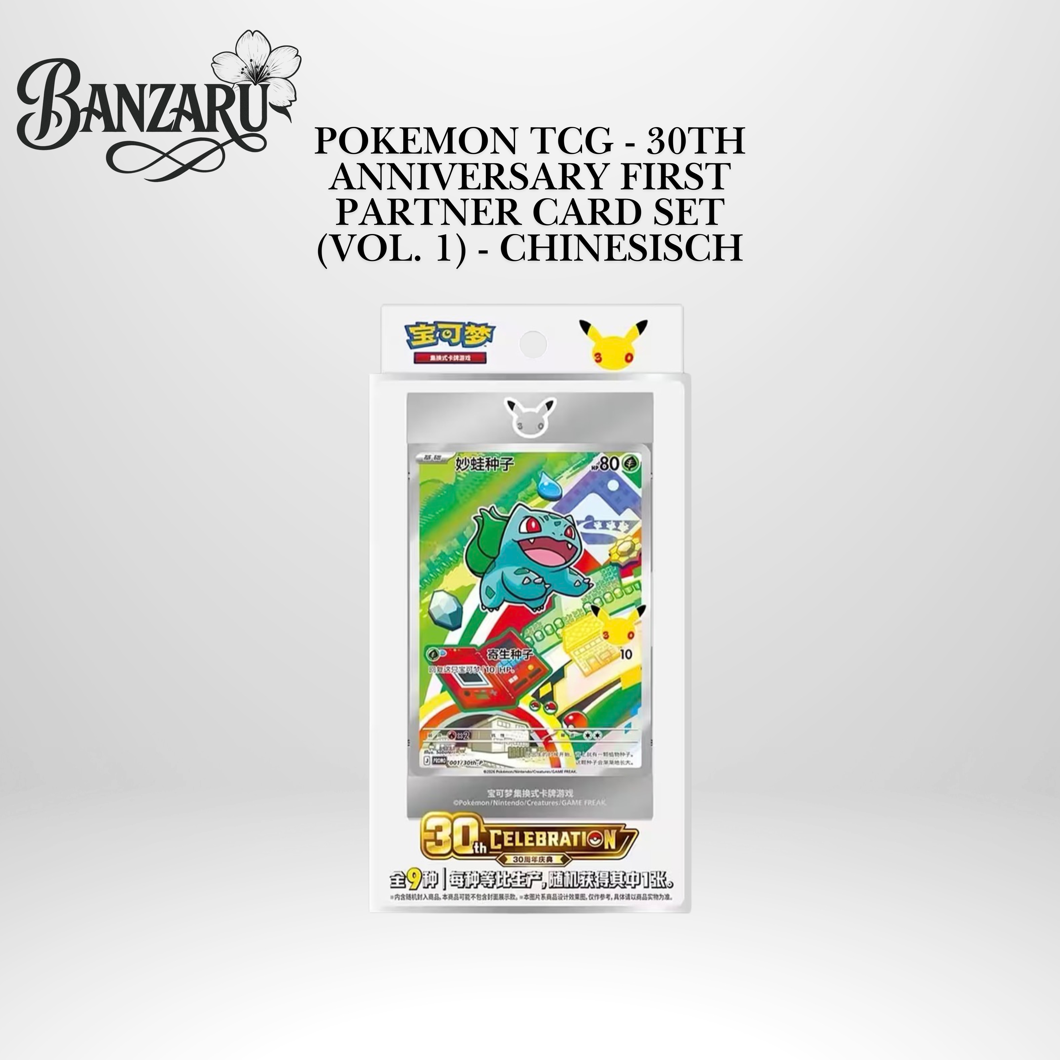 Pokémon 30th Anniversary First Partner Card Set Vol. 1