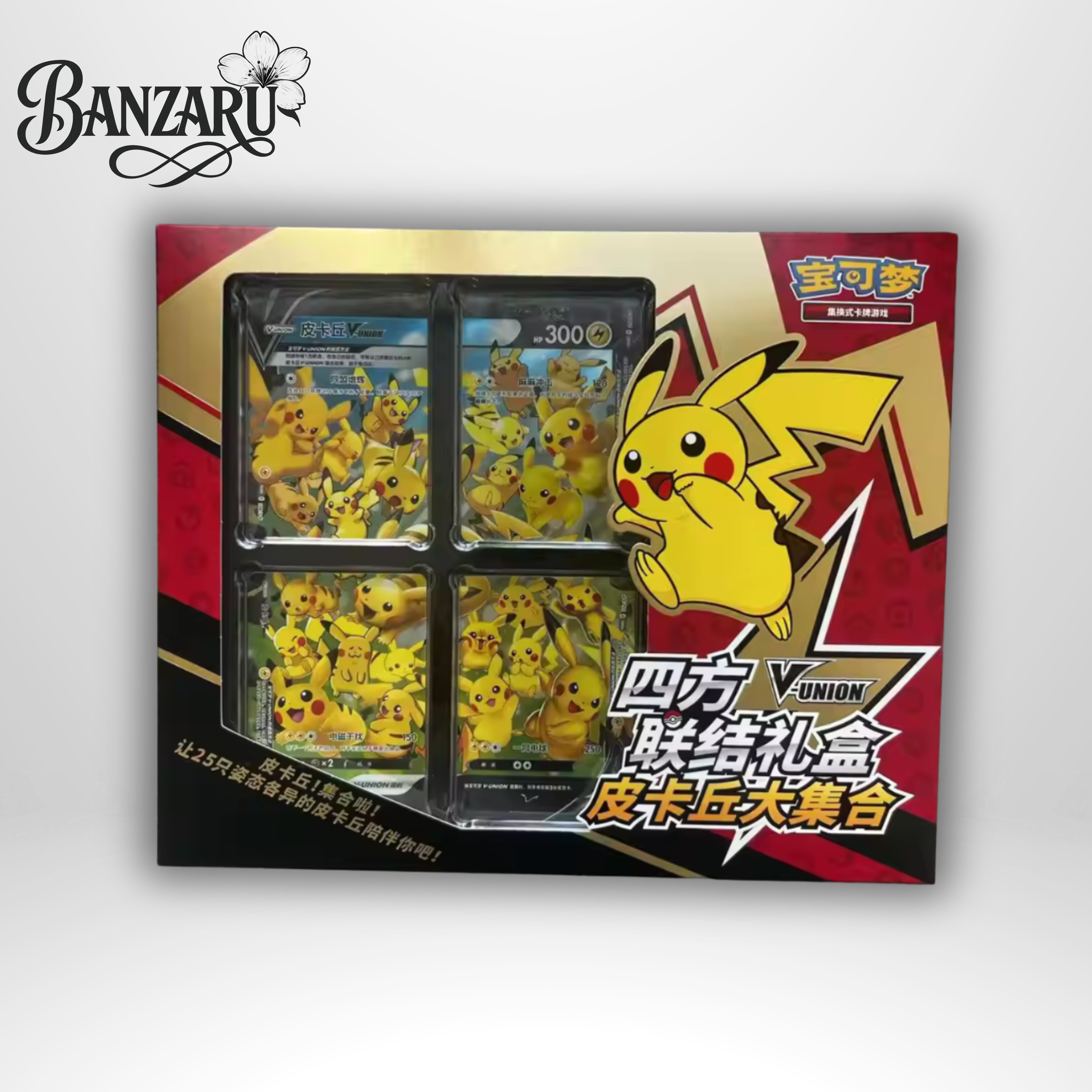 Pokémon Pikachu V-UNION Geschenkbox – Pikachu Sammlung (Chinesische Edition)