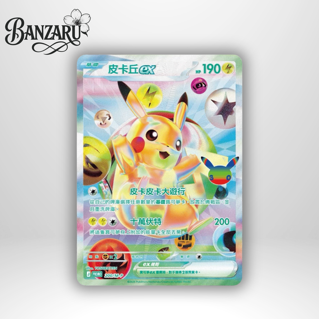Pokémon 30th Celebration Futuristic Box – Chinesisch VORBESTELLUNG!