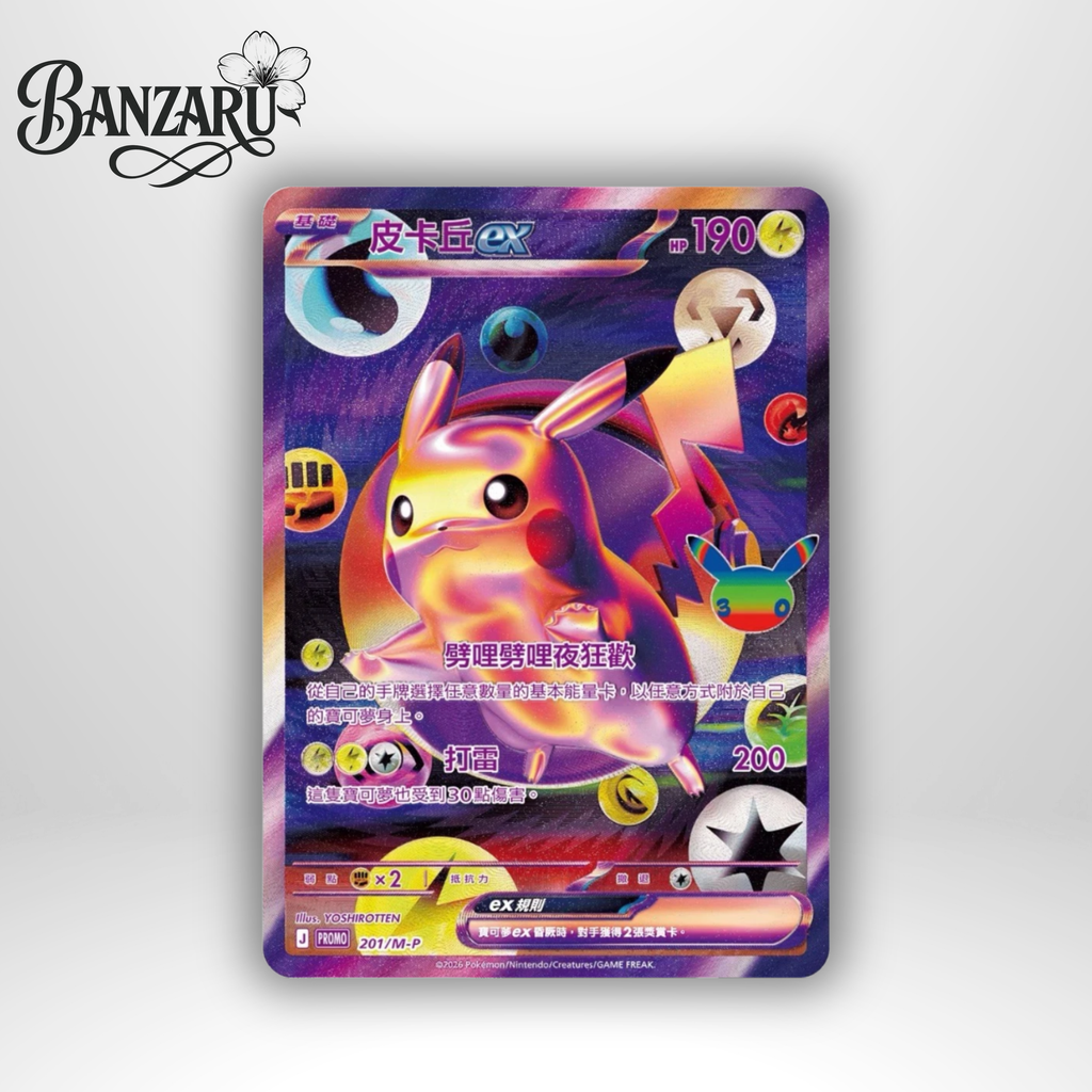 Pokémon 30th Celebration Futuristic Box – Chinesisch VORBESTELLUNG!